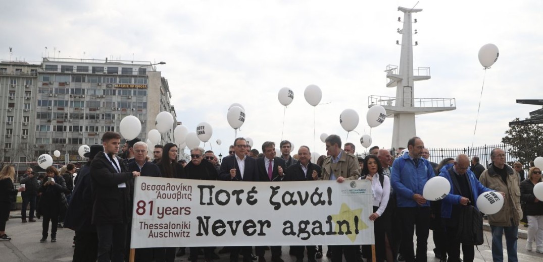 Θεσσαλονίκη: «Ποτέ ξανά» - Σιωπηλή πορεία μνήμης για τα θύματα του Oλοκαυτώματος (βίντεο, φωτ.)