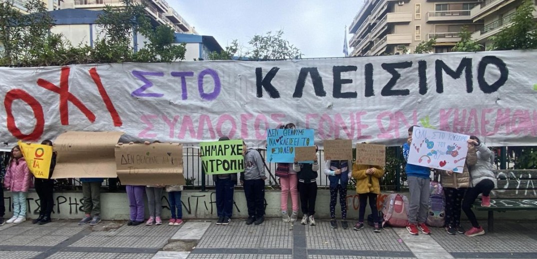 Θεσσαλονίκη: Διαμαρτυρία γονέων και μαθητών στο 89ο δημοτικό σχολείο (φωτ.)