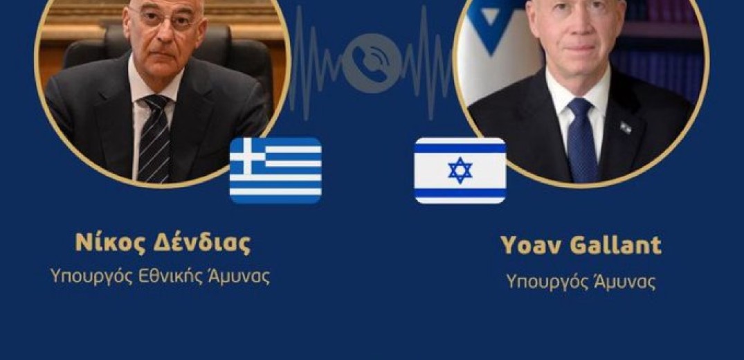 Τηλεφωνική επικοινωνία ΥΕΘΑ Ελλάδας - Ισραήλ