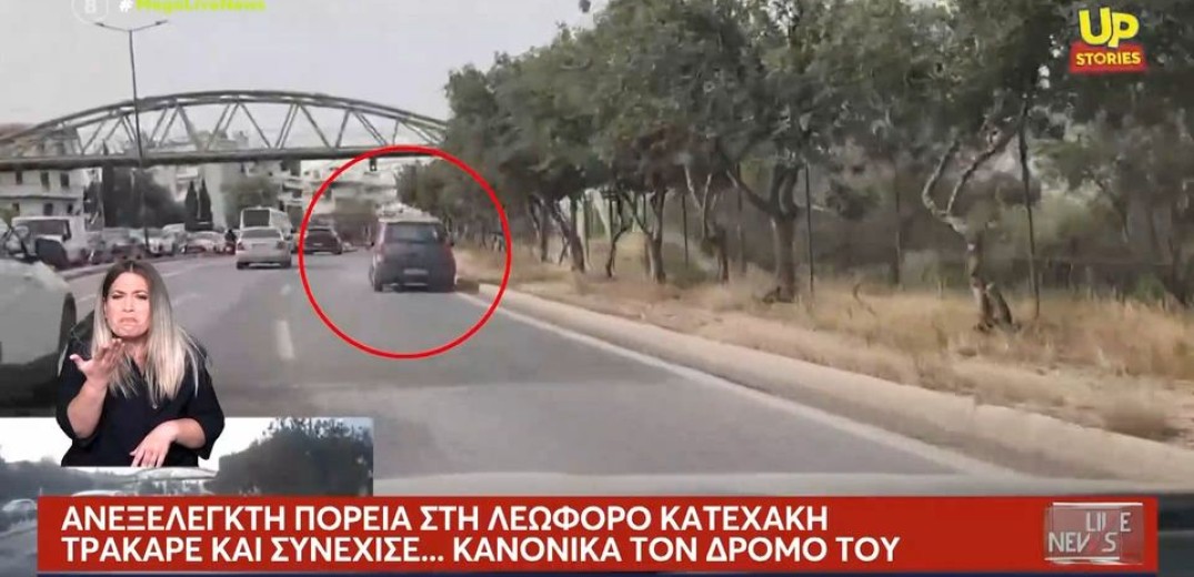 Κατεχάκη: Τράκαρε, κατατσαλακώθηκε το αυτοκίνητό του και... συνέχισε κανονικά τον δρόμο του - Δείτε βίντεο