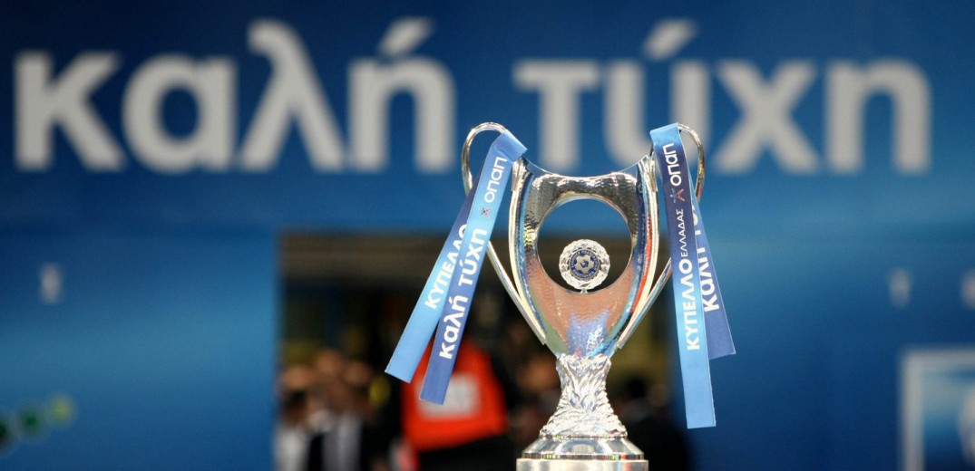 Κύπελλο Ελλάδας: Ξεκινάει η φάση των «16» - Το πρόγραμμα και οι τηλεοπτικές μεταδόσεις