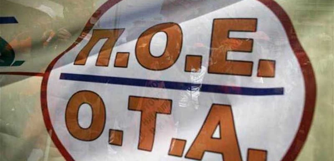 ΠΟΕ-ΟΤΑ: 24ωρη πανελλαδική απεργία, μετά τα εργατικά ατυχήματα στους δήμους
