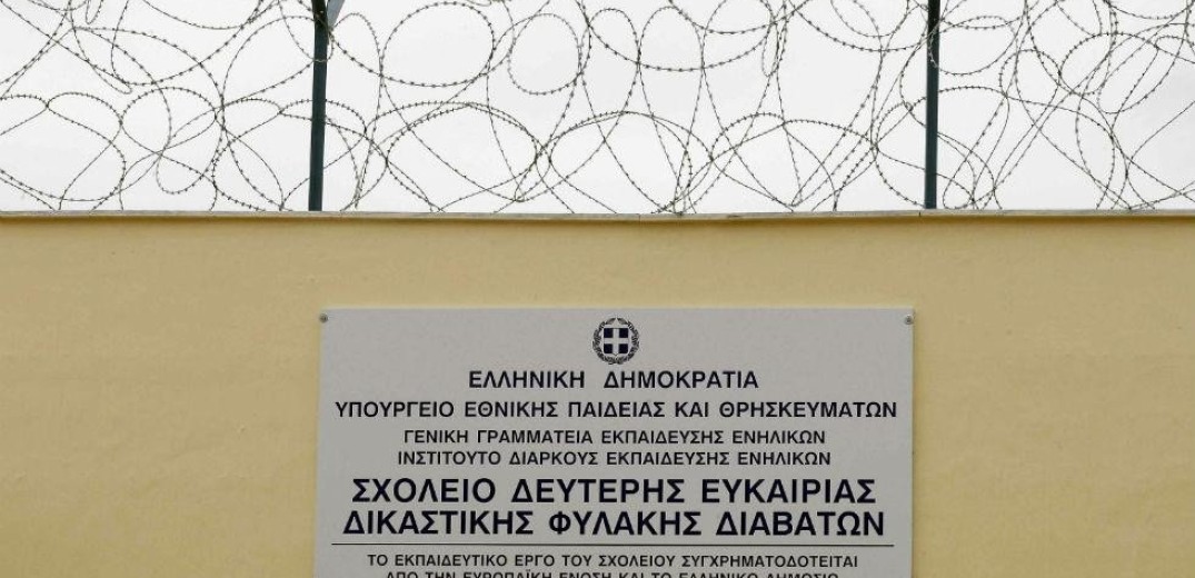 Θεσσαλονίκη: Λέξεις που «ξεκλειδώνουν»  τις πόρτες της φυλακής