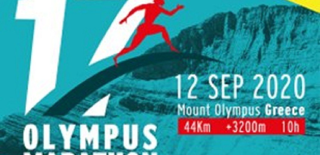 Olympus Marathon:  Μόνο ο κύριος αγώνας στις 12&#x2F;9&#x2F;20
