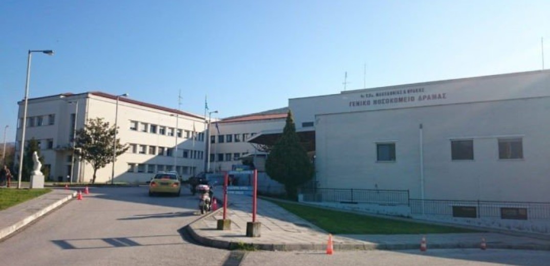 Αναστέλλεται η λειτουργία όλων των Τακτικών και Ολοήμερων Εξωτερικών Ιατρείων στο Νοσοκομείο Δράμας