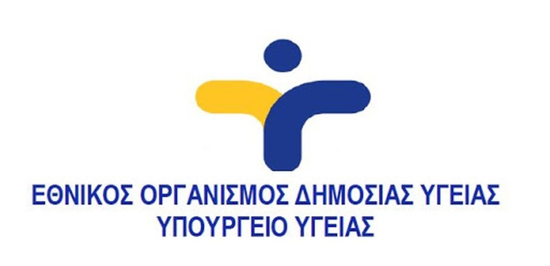 ΕΟΔΥ: Η Ελλάδα ένα από τα έξι κράτη μέλη της νέας Ευρωπαϊκής Ειδικής Ομάδας για την Υγεία