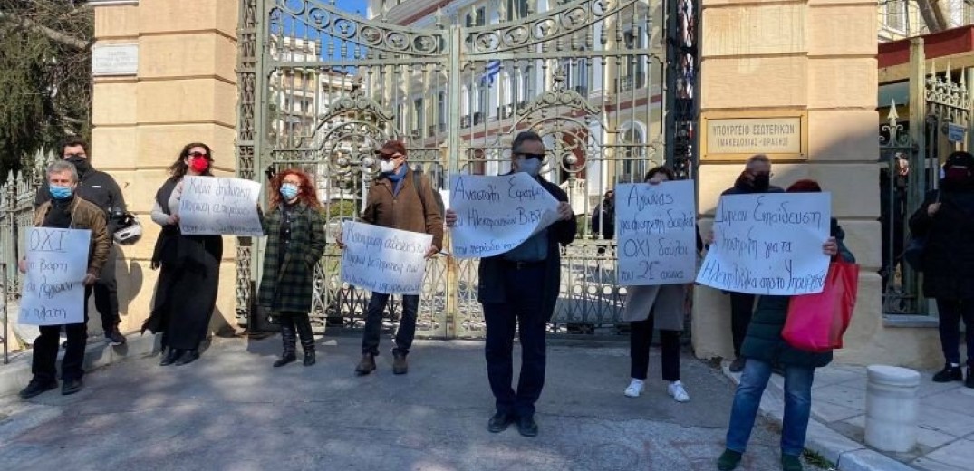 Θεσσαλονίκη: Διαμαρτυρία λογιστών στο ΥΜΑΘ
