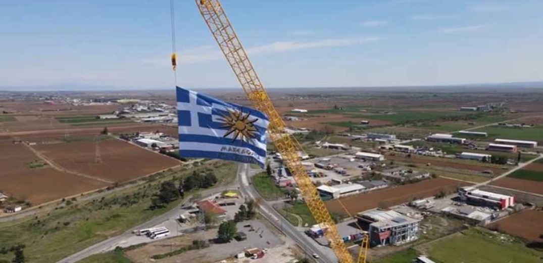 Καταγγελία για ελληνική σημαία άνω των 70 τ.μ. στα Γιαννιτσά