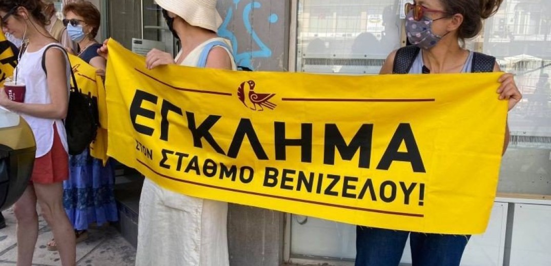 Αρχαία στη Βενιζέλου: 24ωρη απεργία αρχαιολόγων και συγκεντρώσεις διαμαρτυρίας στη Θεσσαλονίκη