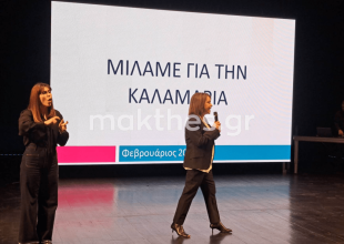 Καλαμαριά: Υποψήφια με τη Χρύσα Αράπογλου η Φιλιώ Καζάρα